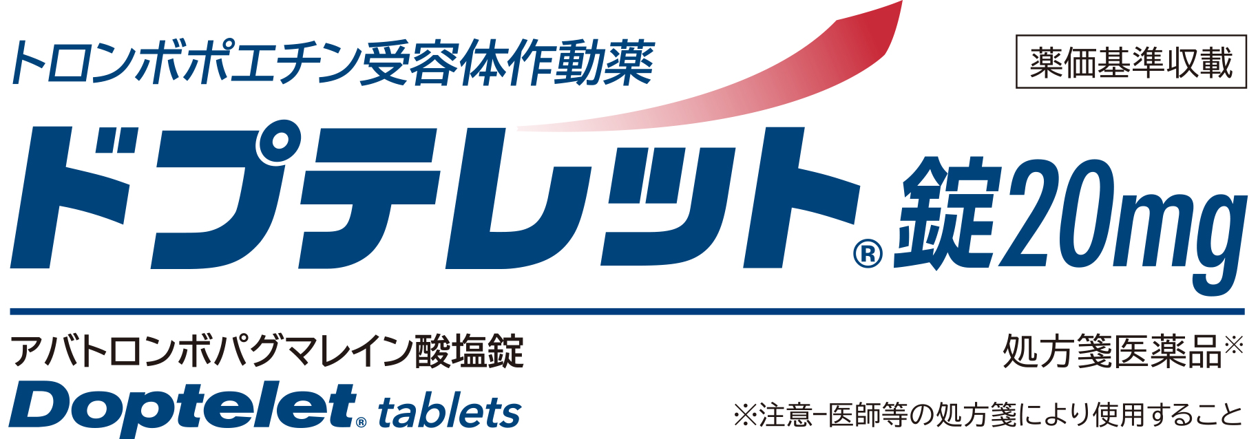ドプテレットロゴ